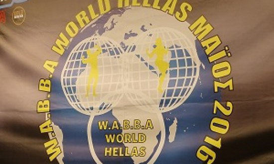 WABBA World Hellas 2016: Όλα τα αποτελέσματα, οι πόζες των αθλητών και τα παρασκήνια!