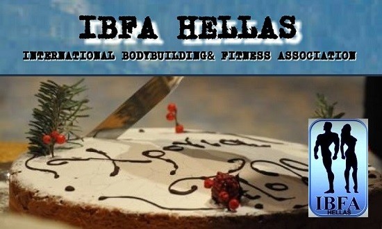 Η IBFA Hellas σας προσκαλεί στη κοπή πίτας στο Δημαρχείο Πεντέλης
