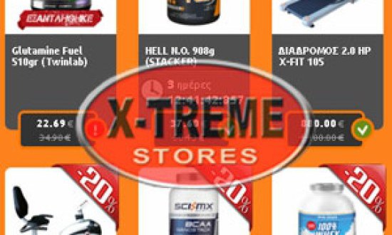 Καλοκαιριάζει και η θερμοκρασία ανεβαίνει στα Xtreme-stores όμως οι τιμές πέφτουν!
