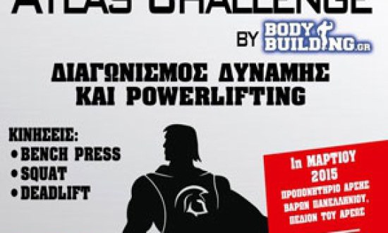 4o Atlas Challenge by Bodybuilding.gr