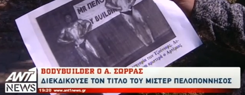 ant1 swrras