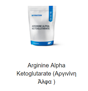 arginine