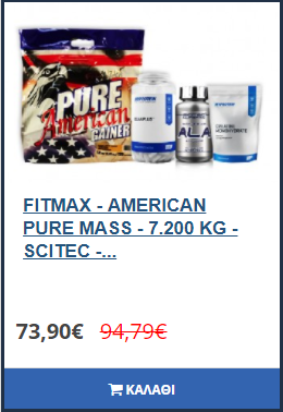 fitmax prosfora