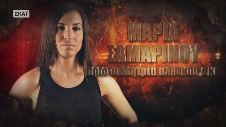 maria samarinou diasimi 889x500