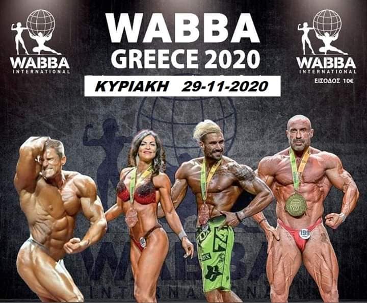 wabba greece