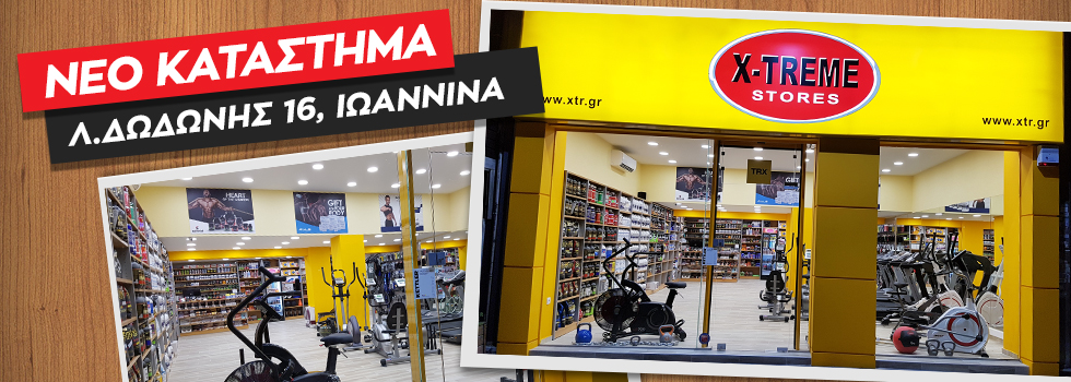 ΙΩΑΝΝΙΝΑ 980x350 site