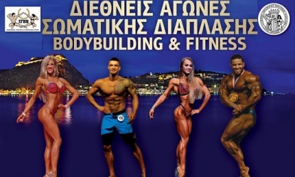 &Alpha;&nu;&tau;ί&sigma;&tau;&rho;&omicron;&phi;&eta; &mu;έ&tau;&rho;&eta;&sigma;&eta; &gamma;&iota;&alpha; &tau;&omicron;&upsilon;&sigmaf; &Delta;&iota;&epsilon;&theta;&nu;&epsilon;ί&sigmaf; &Alpha;&gamma;ώ&nu;&epsilon;&sigmaf; &Sigma;&omega;&mu;&alpha;&tau;&iota;&kappa;ή&sigmaf; &Delta;&iota;ά&pi;&lambda;&alpha;&sigma;&eta;&sigmaf; &sigma;&tau;&omicron; &Nu;&alpha;ύ&pi;&lambda;&iota;&omicron;!