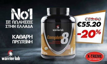 Complete 8: &Eta; &kappa;&omicron;&rho;&upsilon;&phi;&alpha;ί&alpha; &pi;&rho;&omega;&tau;&epsilon;ϊ&nu;&iota;&kappa;ή &phi;ό&rho;&mu;&omicron;&upsilon;&lambda;&alpha; &pi;&omicron;&lambda;&lambda;ώ&nu; &pi;&eta;&gamma;ώ&nu; &pi;&omicron;&upsilon; &laquo;&sigma;&alpha;&rho;ώ&nu;&epsilon;&iota;&raquo; &sigma;&tau;&eta;&nu; &Epsilon;&lambda;&lambda;ά&delta;&alpha;!