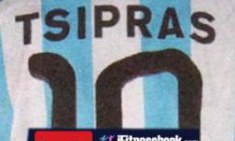 &Lambda;&iota;&omicron;&nu;έ&lambda;... &Tau;&sigma;ί&pi;&rho;&alpha;&sigmaf;