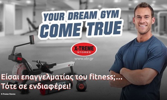 &Epsilon;ί&sigma;&alpha;&iota; &epsilon;&pi;&alpha;&gamma;&gamma;&epsilon;&lambda;&mu;&alpha;&tau;ί&alpha;&sigmaf; &tau;&omicron;&upsilon; fitness; &Tau;ό&tau;&epsilon; &sigma;&epsilon; &epsilon;&nu;&delta;&iota;&alpha;&phi;έ&rho;&epsilon;&iota;!