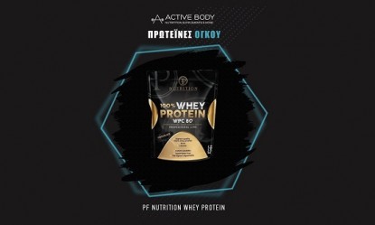 Έ&chi;&epsilon;&iota;&sigmaf; &alpha;&upsilon;&xi;&eta;&mu;έ&nu;&epsilon;&sigmaf; &alpha;&pi;&alpha;&iota;&tau;ή&sigma;&epsilon;&iota;&sigmaf; &sigma;&epsilon; &pi;&rho;&omega;&tau;&epsilon;ΐ&nu;&eta;; &Tau;&omicron; Activebody έ&chi;&epsilon;&iota; &phi;&rho;&omicron;&nu;&tau;ί&sigma;&epsilon;&iota; &gamma;&iota;&alpha; &sigma;έ&nu;&alpha;!