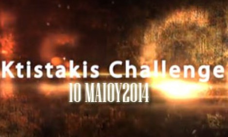 &Sigma;&tau;&iota;&sigmaf; 10 &Mu;&Alpha;&Iota;&Omicron;&Upsilon; &theta;&alpha; &lambda;ά&beta;&epsilon;&iota; &mu;έ&rho;&omicron;&sigmaf; &tau;&omicron; "KTISTAKIS CHALLENGE 2014 - GREEK KING"
