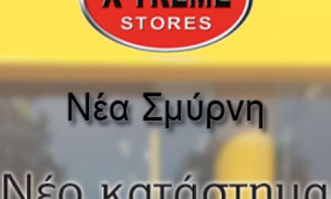 &Nu;έ&omicron; X-TREME STORES &kappa;&alpha;&tau;ά&sigma;&tau;&eta;&mu;&alpha; &sigma;&tau;&eta; &Nu;έ&alpha; &Sigma;&mu;ύ&rho;&nu;&eta;!