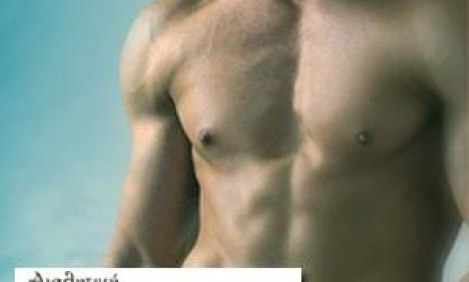 &Gamma;&Upsilon;&Nu;&Alpha;&Iota;&Kappa;&Omicron;&Mu;&Alpha;&Sigma;&Tau;&Iota;&Alpha;: Mί&alpha; &iota;&delta;&iota;&alpha;ί&tau;&epsilon;&rho;&alpha; &epsilon;&nu;&omicron;&chi;&lambda;&eta;&tau;&iota;&kappa;ή &kappa;&alpha;&tau;ά&sigma;&tau;&alpha;&sigma;&eta; &gamma;&iota;&alpha; &pi;&omicron;&lambda;&lambda;&omicron;ύ&sigmaf; ά&nu;&delta;&rho;&epsilon;&sigmaf;. &Tau;&omicron;&upsilon; &Alpha;&theta;. &Chi;&rho;&iota;&sigma;&tau;ό&pi;&omicron;&upsilon;&lambda;&omicron;&upsilon; 