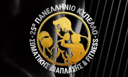 &Tau;&eta;&nu; &Kappa;&upsilon;&rho;&iota;&alpha;&kappa;ή 3 &Nu;&omicron;&epsilon;&mu;&beta;&rho;ί&omicron;&upsilon; 2019 &sigma;&tau;&eta; &Nu;ί&kappa;&alpha;&iota;&alpha; &tau;&omicron; 25&omicron; IFBB-&Epsilon;&Omicron;&Sigma;&Delta; &Pi;&alpha;&nu;&epsilon;&lambda;&lambda;ή&nu;&iota;&omicron; &Kappa;ύ&pi;&epsilon;&lambda;&lambda;&omicron; 2019