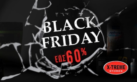 &Eta; Black Friday &epsilon;ί&nu;&alpha;&iota; &epsilon;&delta;ώ &mu;&epsilon; X-TREME &epsilon;&kappa;&pi;&tau;ώ&sigma;&epsilon;&iota;&sigmaf;!