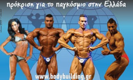 &Sigma;&tau;&omicron;&nu; &Pi;&omicron;&lambda;&upsilon;&chi;ώ&rho;&omicron; "&Theta;&Epsilon;&Alpha;" &theta;&alpha; &delta;&iota;&epsilon;&xi;&alpha;&chi;&theta;&epsilon;ί &tau;&omicron; Mr. Hellas 2014 &tau;&eta;&sigmaf; WABBA