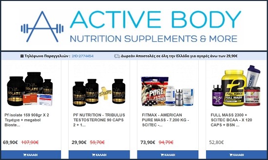 &Omicron;&iota; &nu;έ&epsilon;&sigmaf; &pi;&rho;&omicron;&sigma;&phi;&omicron;&rho;έ&sigmaf; &tau;&eta;&sigmaf; Active &Beta;ody &epsilon;ί&nu;&alpha;&iota; &laquo;ό&lambda;&alpha; &tau;&alpha; &lambda;&epsilon;&phi;&tau;ά&raquo;!
