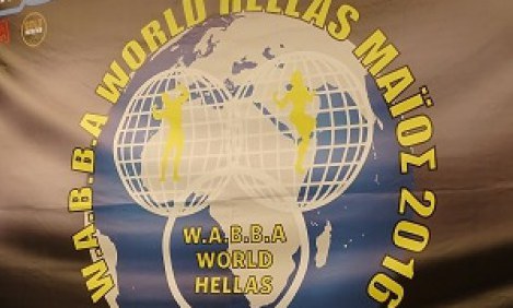 WABBA World Hellas 2016: Ό&lambda;&alpha; &tau;&alpha; &alpha;&pi;&omicron;&tau;&epsilon;&lambda;έ&sigma;&mu;&alpha;&tau;&alpha;, &omicron;&iota; &pi;ό&zeta;&epsilon;&sigmaf; &tau;&omega;&nu; &alpha;&theta;&lambda;&eta;&tau;ώ&nu; &kappa;&alpha;&iota; &tau;&alpha; &pi;&alpha;&rho;&alpha;&sigma;&kappa;ή&nu;&iota;&alpha;!