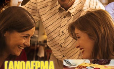 &Tau;&iota; &epsilon;ί&delta;&omicron;&upsilon;&sigmaf; &kappa;&alpha;&phi;έ &pi;ί&nu;&epsilon;&tau;&epsilon;?