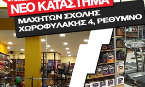 &Nu;έ&omicron; X-TREME Stores &kappa;&alpha;&tau;ά&sigma;&tau;&eta;&mu;&alpha; &sigma;&tau;&omicron; &Rho;έ&theta;&upsilon;&mu;&nu;&omicron;!