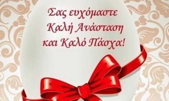 &Tau;&omicron; iFitnessbook &sigma;&alpha;&sigmaf; &epsilon;ύ&chi;&epsilon;&tau;&alpha;&iota; &chi;&rho;ό&nu;&iota;&alpha; &pi;&omicron;&lambda;&lambda;ά &kappa;&alpha;&iota; &kappa;&alpha;&lambda;ό &Pi;ά&sigma;&chi;&alpha;!