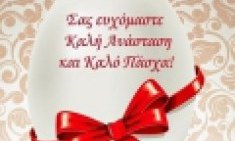 &Tau;&omicron; iFitnessbook &sigma;&alpha;&sigmaf; &epsilon;ύ&chi;&epsilon;&tau;&alpha;&iota; &chi;&rho;ό&nu;&iota;&alpha; &pi;&omicron;&lambda;&lambda;ά &kappa;&alpha;&iota; &kappa;&alpha;&lambda;ό &Pi;ά&sigma;&chi;&alpha;!