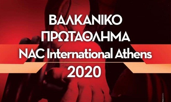 Στις 9 Mαΐου στην Αθήνα το ΝAC Bαλκανικό Πρωτάθλημα 2020
