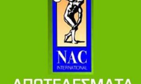 &Alpha;&Pi;&Omicron;&Tau;&Epsilon;&Lambda;&Epsilon;&Sigma;&Mu;&Alpha;&Tau;&Alpha; &Nu;AC K&upsilon;&pi;έ&lambda;&lambda;&omicron;&upsilon; &Epsilon;&lambda;&lambda;ά&delta;&omicron;&sigmaf; 2012