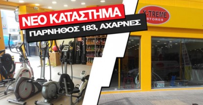 &Sigma;&tau;&omicron; &kappa;έ&nu;&tau;&rho;&omicron; &sigma;&tau;&omicron;&nu; &pi;&iota;&omicron; &epsilon;&mu;&pi;&omicron;&rho;&iota;&kappa;ό &delta;&rho;ό&mu;&omicron; &tau;&omega;&nu; &Alpha;&chi;&alpha;&rho;&nu;ώ&nu;, &tau;&omicron; &nu;έ&omicron; &kappa;&alpha;&tau;ά&sigma;&tau;&eta;&mu;&alpha; X-TREME STORES