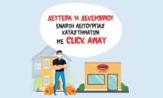 Click away &kappa;&alpha;&iota; &sigma;&tau;&alpha; X-TREME Stores!
