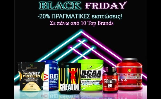 &Mu;&epsilon; &mu;&epsilon;&gamma;ά&lambda;&epsilon;&sigmaf; &epsilon;&kappa;&pi;&tau;ώ&sigma;&epsilon;&iota;&sigmaf; &xi;&epsilon;&kappa;ί&nu;&eta;&sigma;&epsilon; &eta; Black Friday &sigma;&tau;&omicron; Activebody.gr