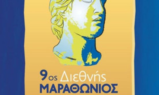 &Alpha;&nu;&tau;ί&sigma;&tau;&rho;&omicron;&phi;&eta; &mu;έ&tau;&rho;&eta;&sigma;&eta; &gamma;&iota;&alpha; &tau;&omicron;&nu; 9&omicron; &Delta;&iota;&epsilon;&theta;&nu;ή &Mu;&alpha;&rho;&alpha;&theta;ώ&nu;&iota;&omicron; &laquo;&Mu;&Epsilon;&Gamma;&Alpha;&Sigma; &Alpha;&Lambda;&Epsilon;&Xi;&Alpha;&Nu;&Delta;&Rho;&Omicron;&Sigma;&raquo;