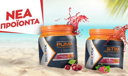 &Nu;&iota;ώ&sigma;&epsilon; &tau;&eta;&nu; &kappa;&alpha;&lambda;&omicron;&kappa;&alpha;&iota;&rho;&iota;&nu;ή &delta;&rho;&omicron;&sigma;&iota;ά &mu;&epsilon; &tau;&alpha; &pi;&rho;&omicron;&epsilon;&xi;&alpha;&sigma;&kappa;&eta;&tau;&iota;&kappa;ά Stim &amp; Pump by Sci-MX