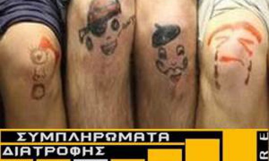 ΠΟΝΟΣ ΑΡΘΡΩΣΕΩΝ του Παντελή Σταυρουλάκη