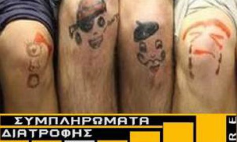 &Pi;&Omicron;&Nu;&Omicron;&Sigma; &Alpha;&Rho;&Theta;&Rho;&Omega;&Sigma;&Epsilon;&Omega;&Nu; &tau;&omicron;&upsilon; &Pi;&alpha;&nu;&tau;&epsilon;&lambda;ή &Sigma;&tau;&alpha;&upsilon;&rho;&omicron;&upsilon;&lambda;ά&kappa;&eta;