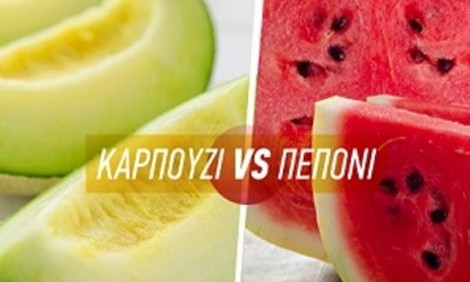 Πεπόνι Vs Καρπούζι: Ποιο «τρώει» την κυτταρίτιδα και ποιο «μαρσάρει» τον μεταβολισμό!