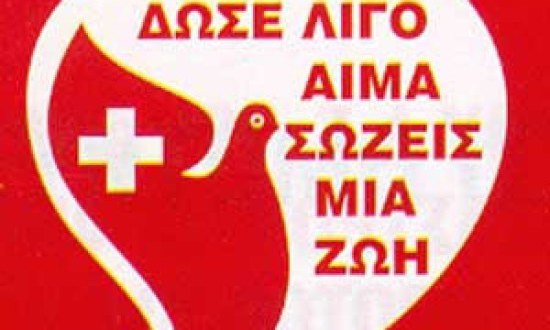 Αιμοδοσία και υγεία