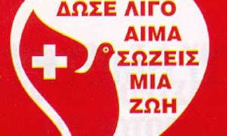 &Alpha;&iota;&mu;&omicron;&delta;&omicron;&sigma;ί&alpha; &kappa;&alpha;&iota; &upsilon;&gamma;&epsilon;ί&alpha;