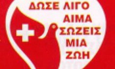 &Alpha;&iota;&mu;&omicron;&delta;&omicron;&sigma;ί&alpha; &kappa;&alpha;&iota; &upsilon;&gamma;&epsilon;ί&alpha;