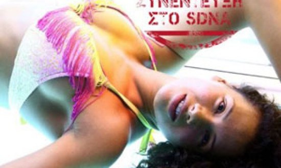 Bγάζει νοκ άουτ όλους τους άντρες! (pics)