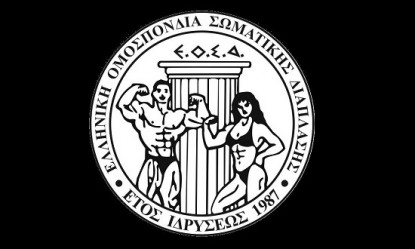 &Eta; IFBB &delta;&iota;έ&gamma;&rho;&alpha;&psi;&epsilon; &delta;&upsilon;&omicron; &alpha;&theta;&lambda;&eta;&tau;έ&sigmaf; &pi;&omicron;&upsilon; &alpha;&gamma;&omega;&nu;ί&sigma;&tau;&eta;&kappa;&alpha;&nu; &sigma;&epsilon; ά&lambda;&lambda;&eta; &omicron;&mu;&omicron;&sigma;&pi;&omicron;&nu;&delta;ί&alpha;!