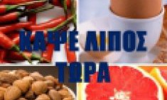 &Omicron;&iota; 10 &mu;&alpha;&gamma;&iota;&kappa;έ&sigmaf; &tau;&rho;&omicron;&phi;έ&sigmaf; &pi;&omicron;&upsilon; &kappa;&alpha;ί&nu;&epsilon; &tau;&omicron; &lambda;ί&pi;&omicron;&sigmaf; !!!