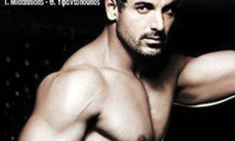 &Pi;&Rho;&Omicron;&Gamma;&Rho;&Alpha;&Mu;&Mu;&Alpha; - &Omicron;&Delta;&Eta;&Gamma;&Omicron;&Sigma; - &Mu;&upsilon;&iota;&kappa;ή&sigmaf; &alpha;&nu;ά&pi;&tau;&upsilon;&xi;&eta;&sigmaf; &alpha;&pi;ό &tau;&omicron; Muscle club