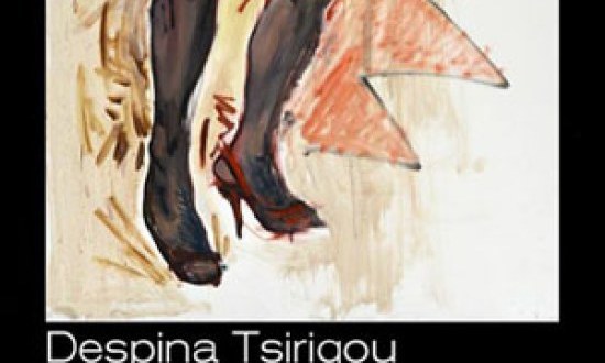 Έκθεση ζωγραφικής της Δέσποινας Τσιρίγου στο Hoxton