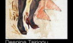Έ&kappa;&theta;&epsilon;&sigma;&eta; &zeta;&omega;&gamma;&rho;&alpha;&phi;&iota;&kappa;ή&sigmaf; &tau;&eta;&sigmaf; &Delta;έ&sigma;&pi;&omicron;&iota;&nu;&alpha;&sigmaf; &Tau;&sigma;&iota;&rho;ί&gamma;&omicron;&upsilon; &sigma;&tau;&omicron; Hoxton
