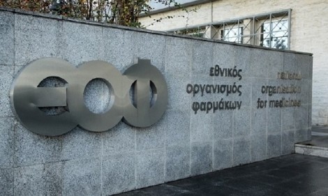 &Pi;&rho;&omicron;&sigma;&omicron;&chi;ή: &Omicron; &Epsilon;&Omicron;&Phi; &alpha;&nu;&alpha;&kappa;&alpha;&lambda;&epsilon;ί &sigma;&upsilon;&mu;&pi;&lambda;ή&rho;&omega;&mu;&alpha; &delta;&iota;&alpha;&tau;&rho;&omicron;&phi;ή&sigmaf; &mu;&epsilon; Aloe Vera