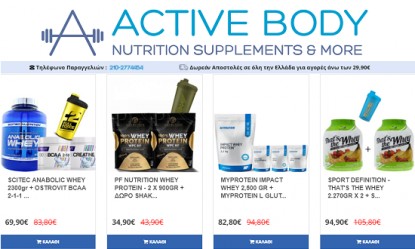 &Omicron;&iota; &nu;έ&epsilon;&sigmaf; &pi;&rho;&omicron;&sigma;&phi;&omicron;&rho;έ&sigmaf; &tau;&eta;&sigmaf; Active &Beta;ody &epsilon;ί&nu;&alpha;&iota; &laquo;ό&lambda;&alpha; &tau;&alpha; &lambda;&epsilon;&phi;&tau;ά&raquo;!