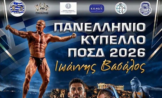 &Sigma;&tau;&iota;&sigmaf; 17 &kappa;&alpha;&iota; 18 &Omicron;&kappa;&tau;&omega;&beta;&rho;ί&omicron;&upsilon; &eta; &kappa;&alpha;&rho;&delta;&iota;ά &tau;&omicron;&upsilon; &epsilon;&lambda;&lambda;&eta;&nu;&iota;&kappa;&omicron;ύ Fitness &chi;&tau;&upsilon;&pi;ά &sigma;&tau;&omicron; &Kappa;&lambda;&epsilon;&iota;&sigma;&tau;ό &Gamma;ή&pi;&epsilon;&delta;&omicron; &tau;&omicron;&upsilon; &Omicron;&lambda;&upsilon;&mu;&pi;&iota;&alpha;&kappa;&omicron;ύ &Chi;&omega;&rho;&iota;&omicron;ύ