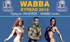 &Tau;&eta;&nu; &Kappa;&upsilon;&rho;&iota;&alpha;&kappa;ή 20 &Nu;&omicron;&epsilon;&mu;&beta;&rho;ί&omicron;&upsilon; &tau;&omicron; WABBA International Kύ&pi;&epsilon;&lambda;&lambda;&omicron; 2016!